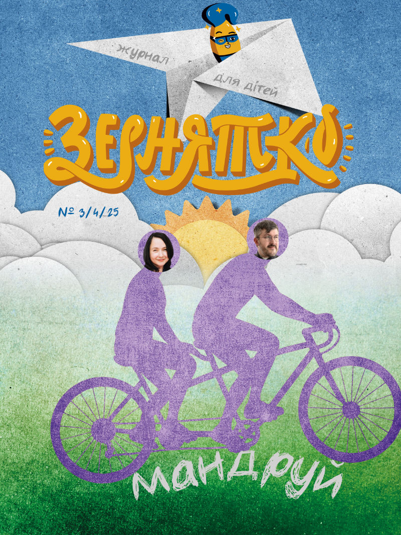 Cover 4