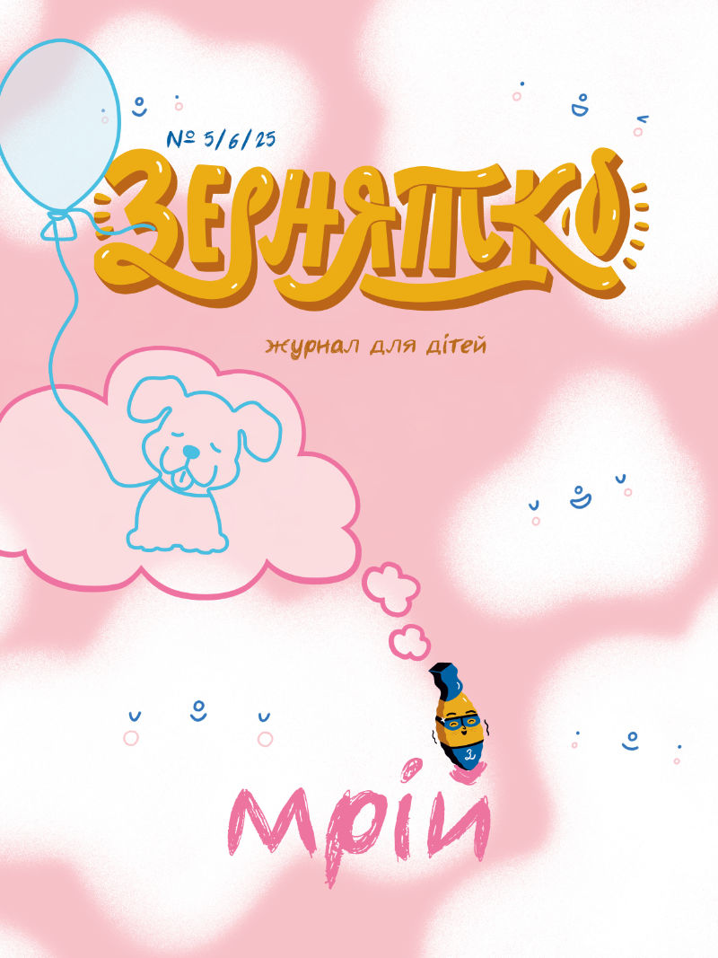 Cover 3